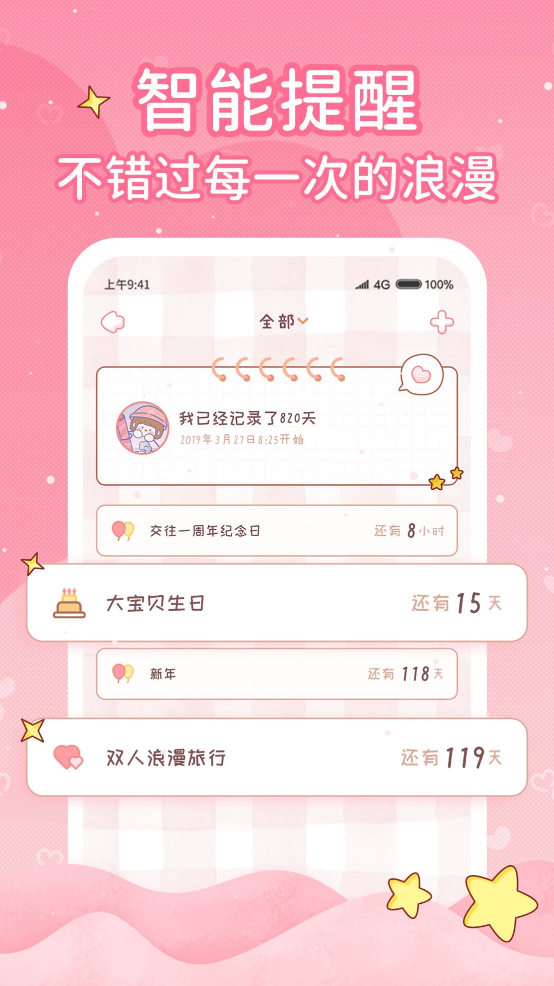 小鹿恋爱日记  v1.1.0图3