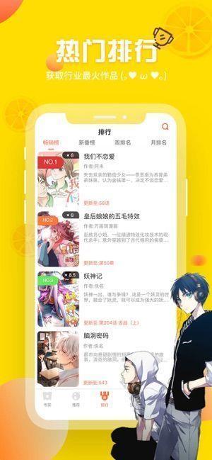 歪歪漫画(免费登录页面)  v1.0图2