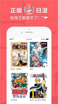 红唇漫社最新版  v2.1图3