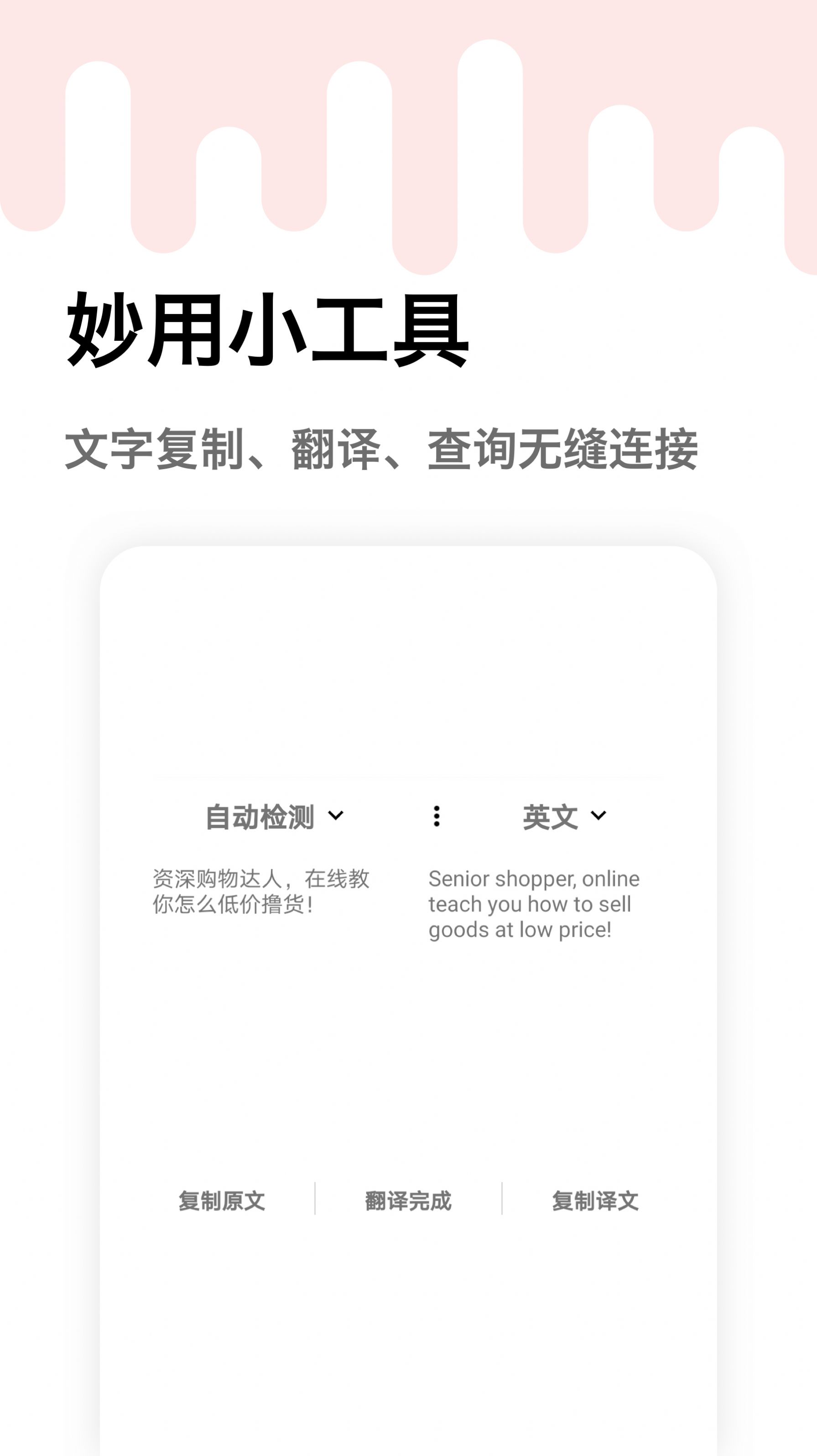 妙用快捷指令  v1.0图2