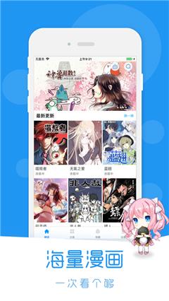 谜妹漫画最新免更新破解版  v1.0图3