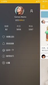 山椒TV  v1.0.3图4