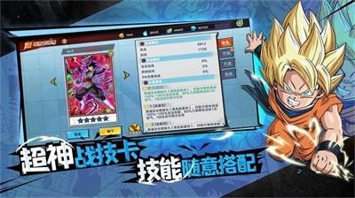 终极七龙珠战斗  v1.0.0图2