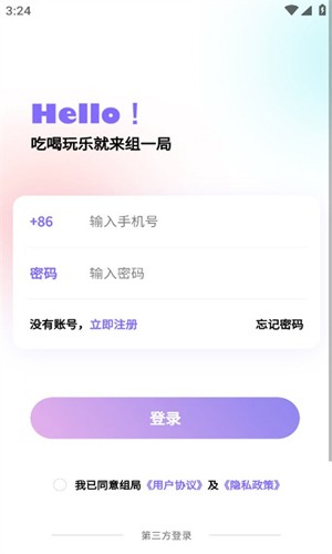 组一局APP  v1.3.4图2