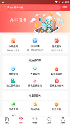 铜城办  v1.0.52图3