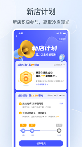 小红书商家版  v4.11.2图1