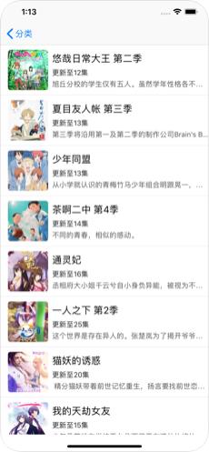 运动漫画破解版  v3.1图2