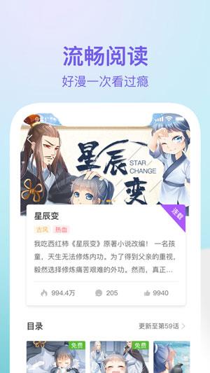 嘿咻嘿咻漫画破解版  v2.2.3图3