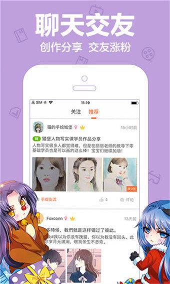 韩国歪歪漫画破解版  v1.0图2