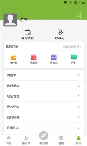 易语最新版  v2.0.28图2