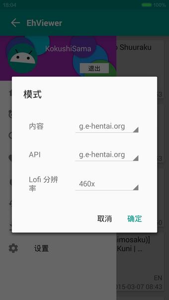 ehviewer白色最新版2022  v1.0图3