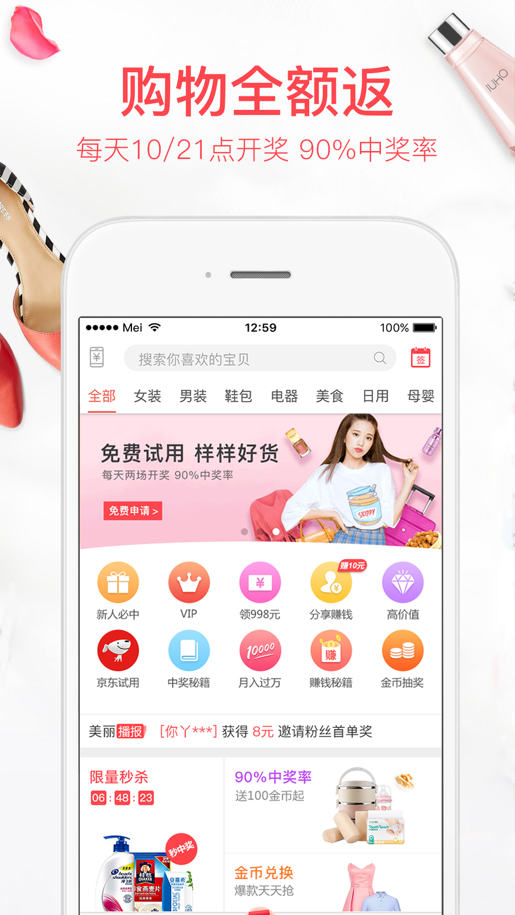 每推推  v1.0.4图1