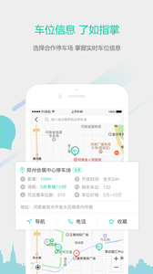 91车位  v1.3.4图4