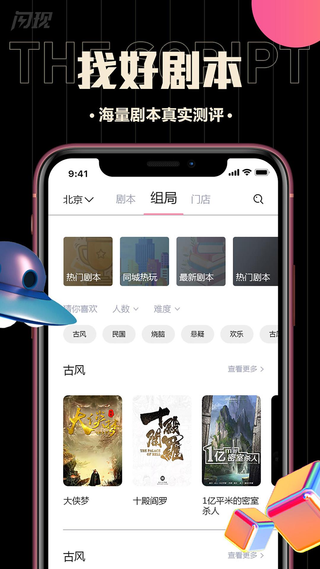 闪现  v1.2.0527图1