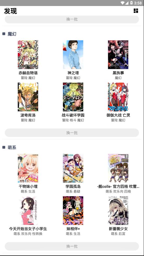 悟空漫画免费版  v1.0图3