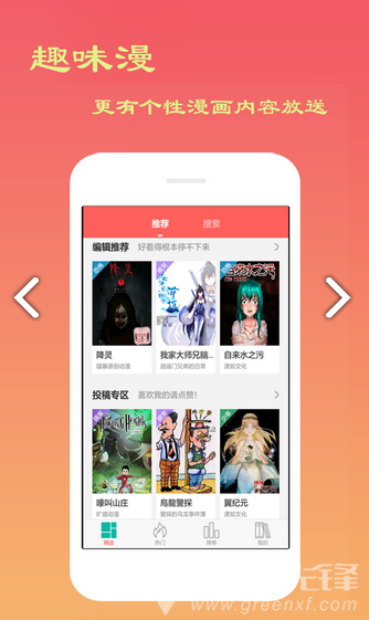 贝贝漫画  v4.7.3图2