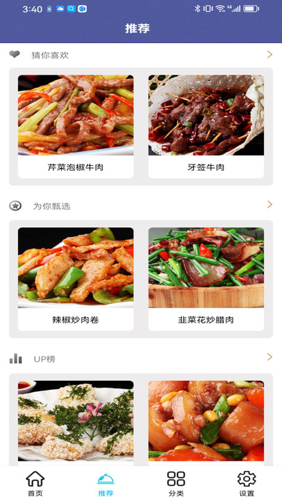 羊羊爱吃菜下载