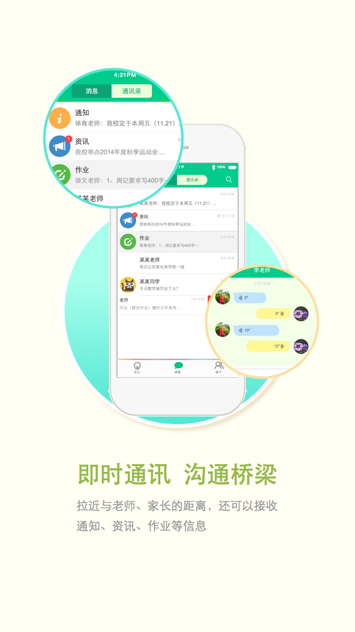 知了树家长版  v1.17图1