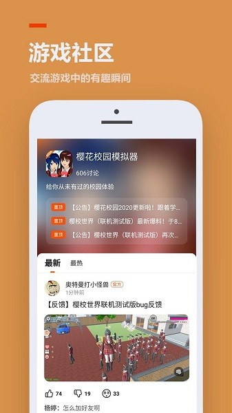 qq233乐园免费下载安装  v3.1.0.0图2