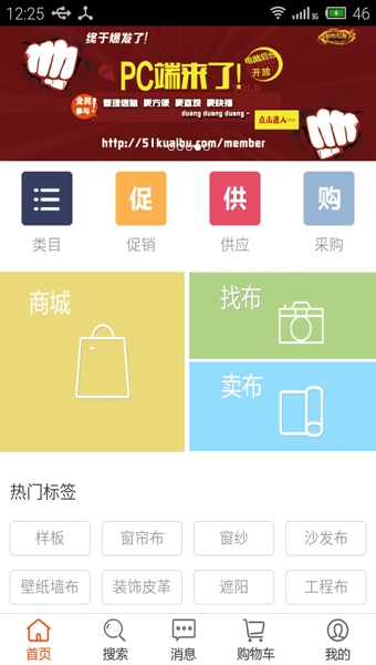 快布  v1.3.1图3