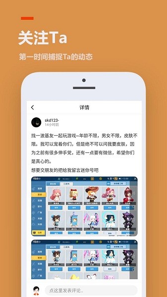 qq233乐园免费下载安装  v3.1.0.0图4