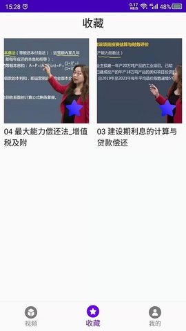 考造价  v22.09.29图2