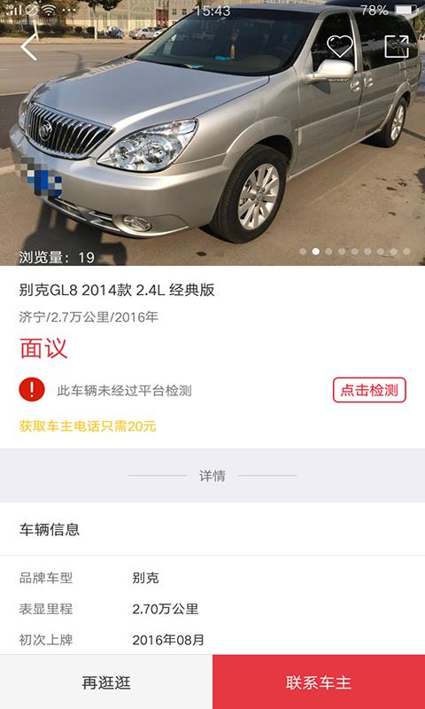 车源头二手车  v1.0.9图3