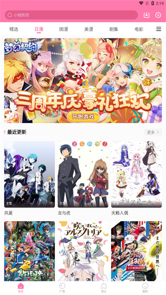 漫圈圈下载手机版  v1.3.1图1