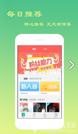 贝贝漫画  v4.7.3图1