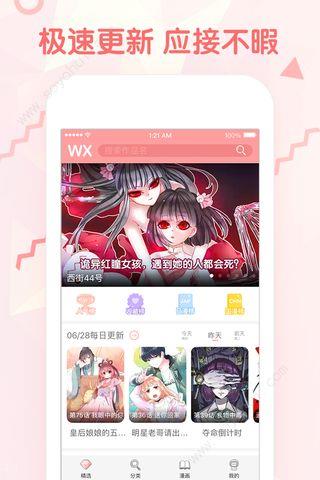 催眠漫画  v1.02图2