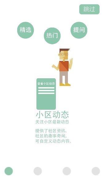 指连社区  v1.0.21图1