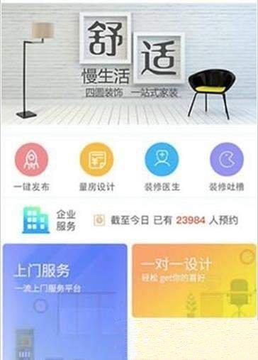 W生活服务  v1.0.2图3