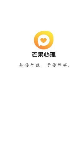 芒果心理  v2.0.0图3