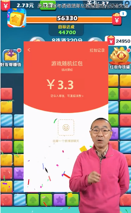 阿伟消消乐  v1.0图3