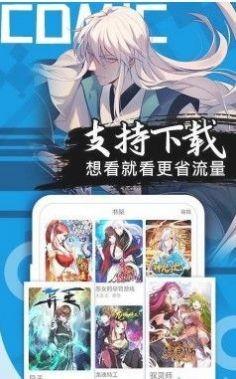 迪迪漫画  v1.0.4图3