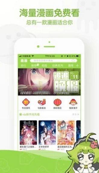 艳母动漫  v1.0图2