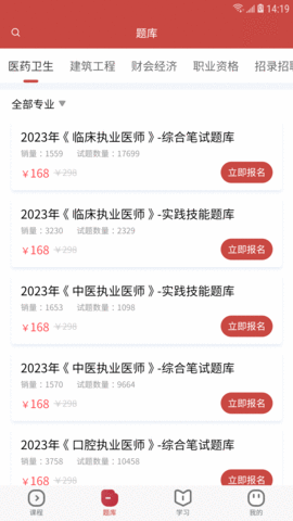 28网校  v3.4.0图1