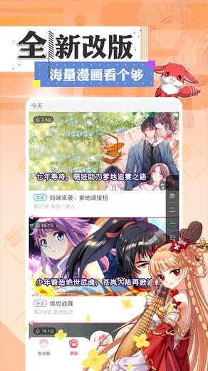 喵语漫画  v3.88图3