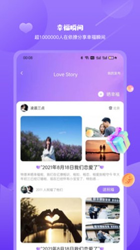 依撩最新版  v1.1.0图2