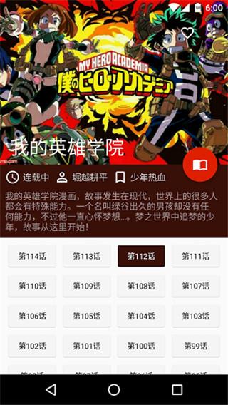 酷克漫画破解版  v1.0.8.7图2