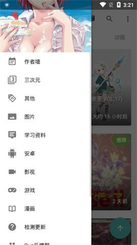 绅士仓库漫画 18.0 安卓版  v18.0图1