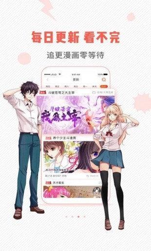 虫虫漫画免费破解版v3.86.10  v1.0图2