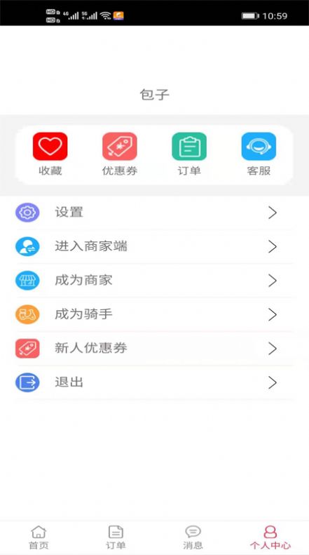 小鸡外卖  v1.0图3