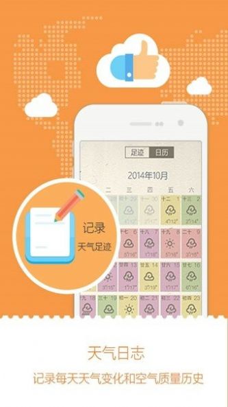 小鱼天气  v1.3.14图2