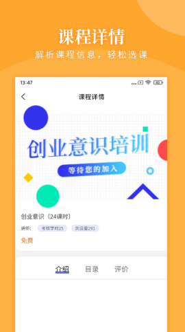 瀚文教育  v1.1.4图2