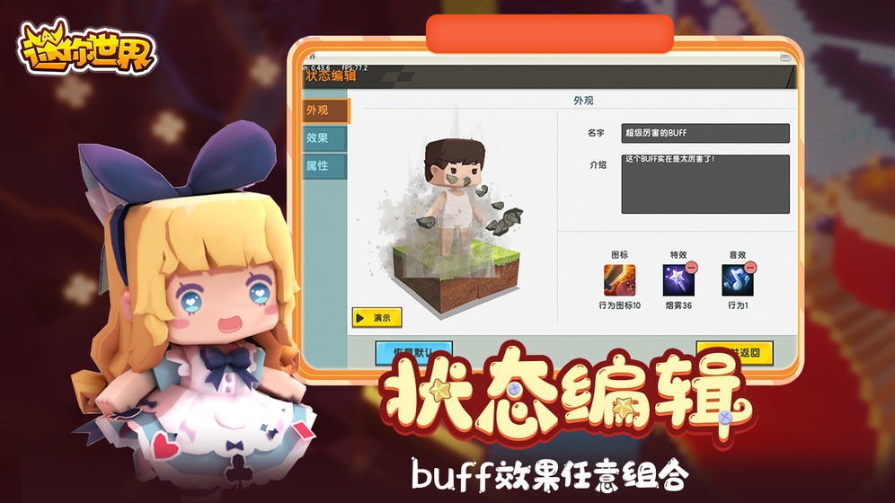 木筏世界迷你版  v0.47.8图3