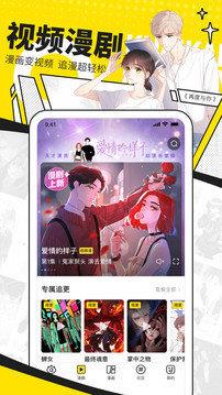 快看漫画永久免费v7.22.0  v1.0图2