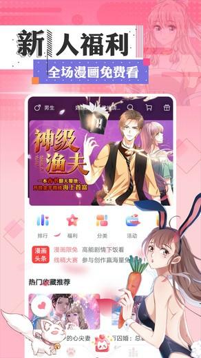 喵语漫画  v3.88图2