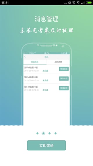 会计考证题库  v1.1.3图3