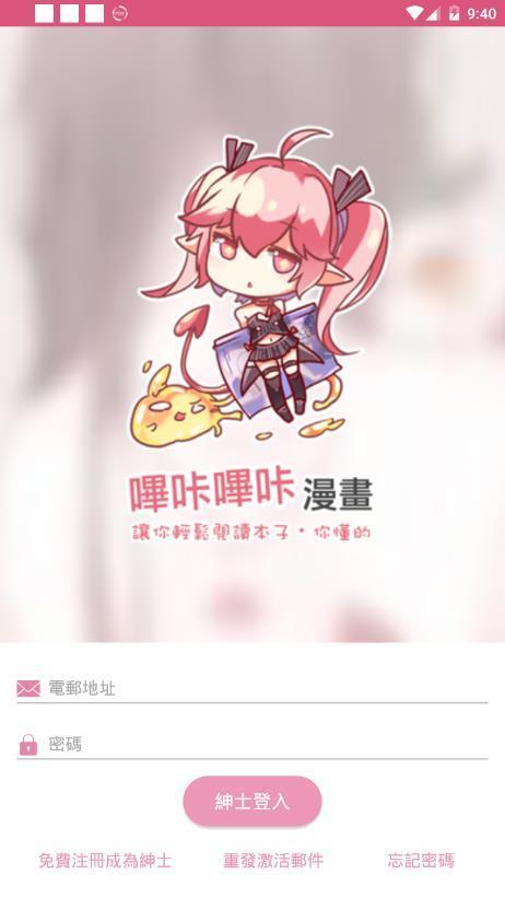 PicACG免费漫画  v2.0.3图3